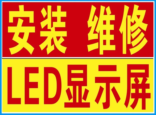 广西LED显示屏厂家的图标